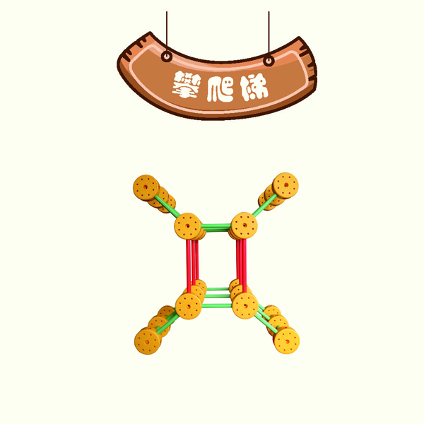 重庆攀爬梯