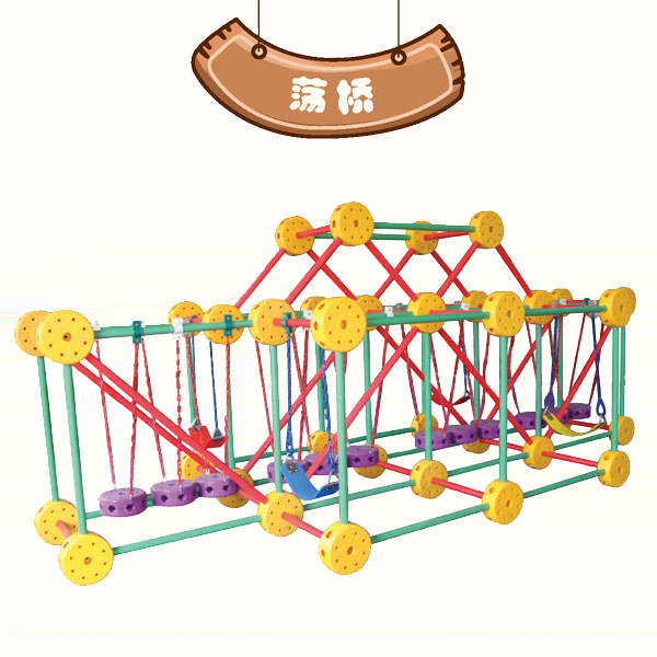 重庆幼儿园玩具荡桥